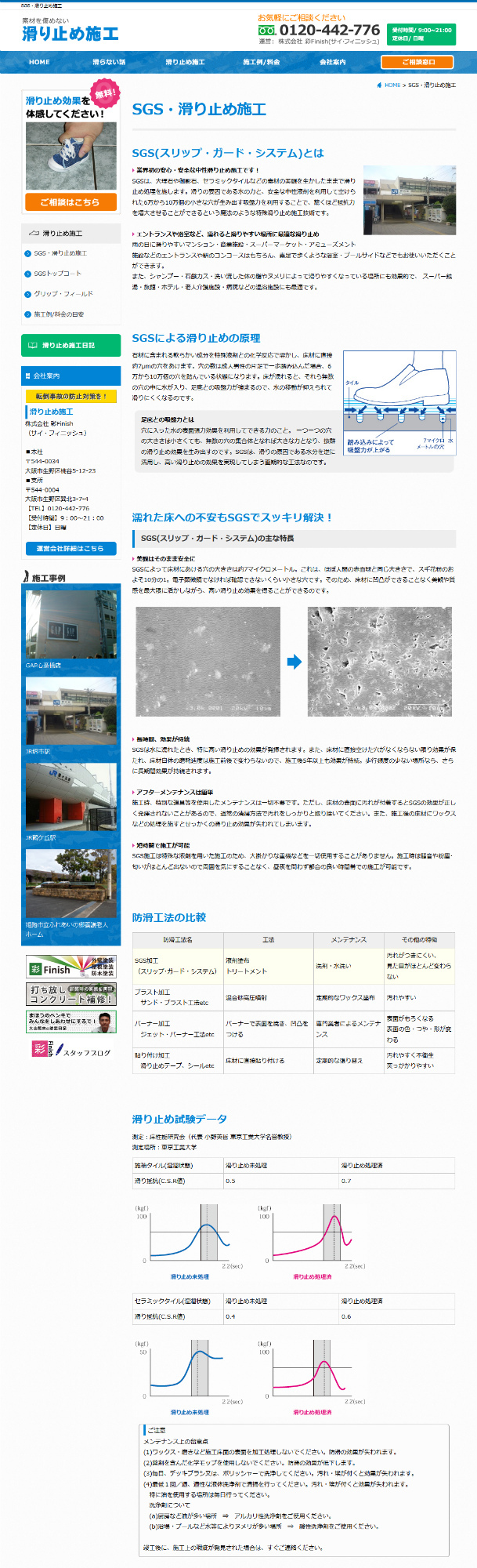 株式会社 彩Finishのプレスリリース画像4