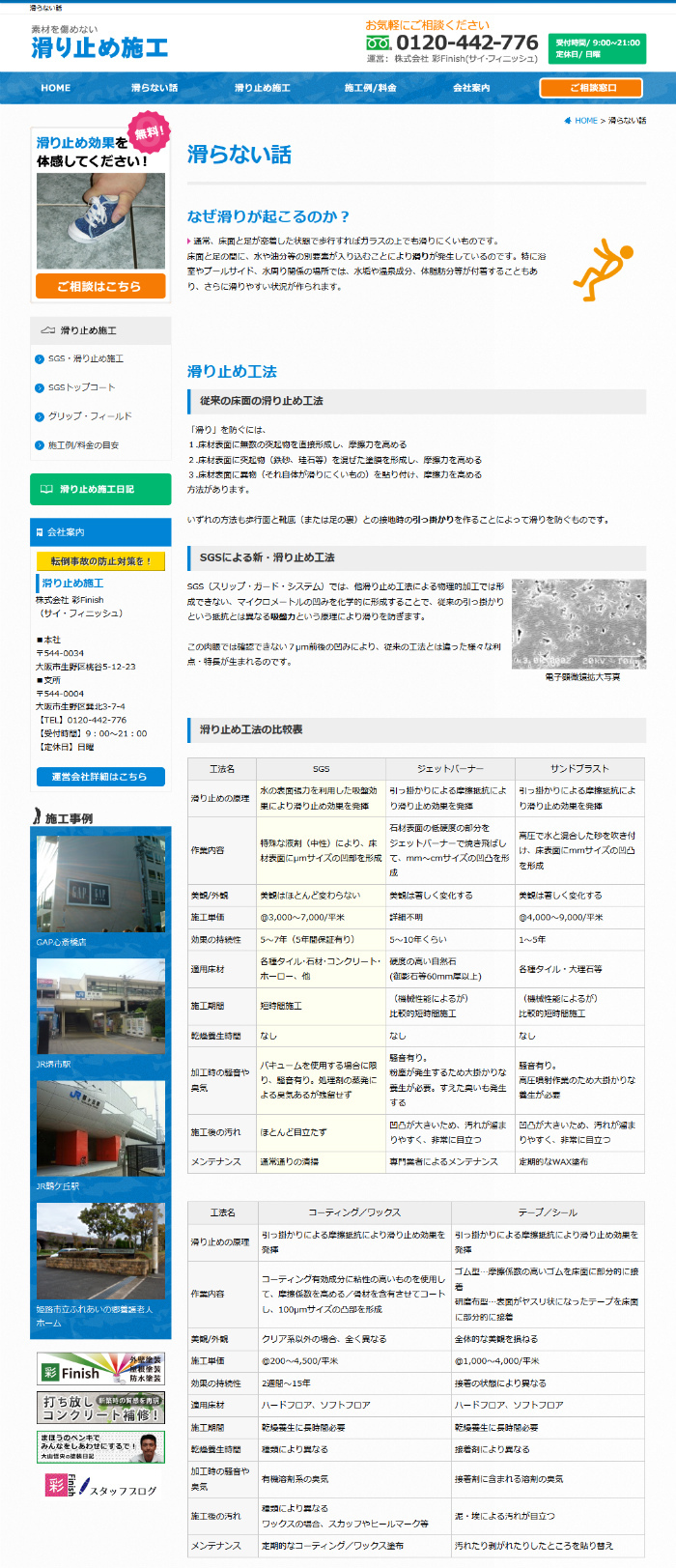 株式会社 彩Finishのプレスリリース画像3