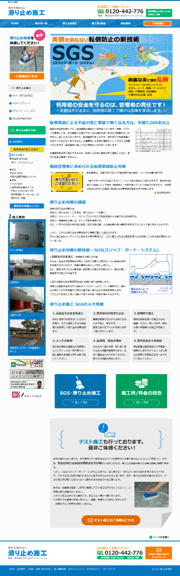 株式会社 彩Finishのプレスリリース画像2