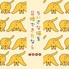 株式会社Switch・エンタテインメントのプレスリリース画像1