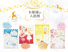 紀陽除虫菊株式会社のプレスリリース画像1