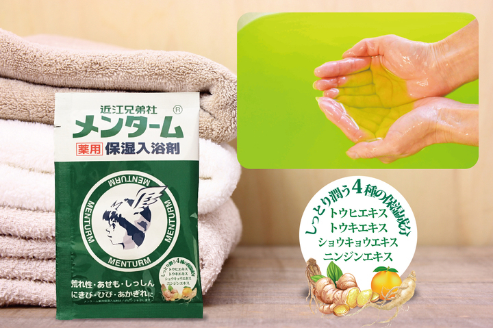 メンタームが入浴剤コーナーに登場 お風呂でしっとりスキンケア 紀陽除虫菊 近江兄弟社 初のコラボレーション メンターム薬用保湿入浴剤 新発売 紀陽除虫菊株式会社のプレスリリース