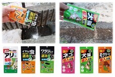 紀陽除虫菊株式会社のプレスリリース画像1