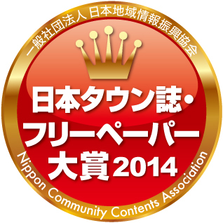一般社団法人日本地域情報振興協会のプレスリリース画像1
