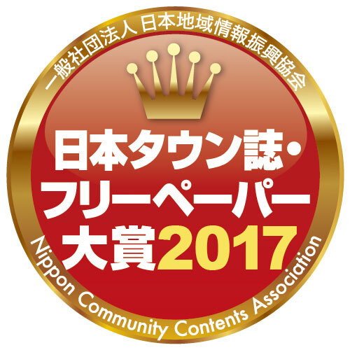一般社団法人日本地域情報振興協会のプレスリリース画像1