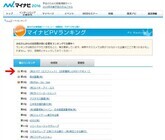株式会社Ｓ‐ＦＩＴのプレスリリース画像2