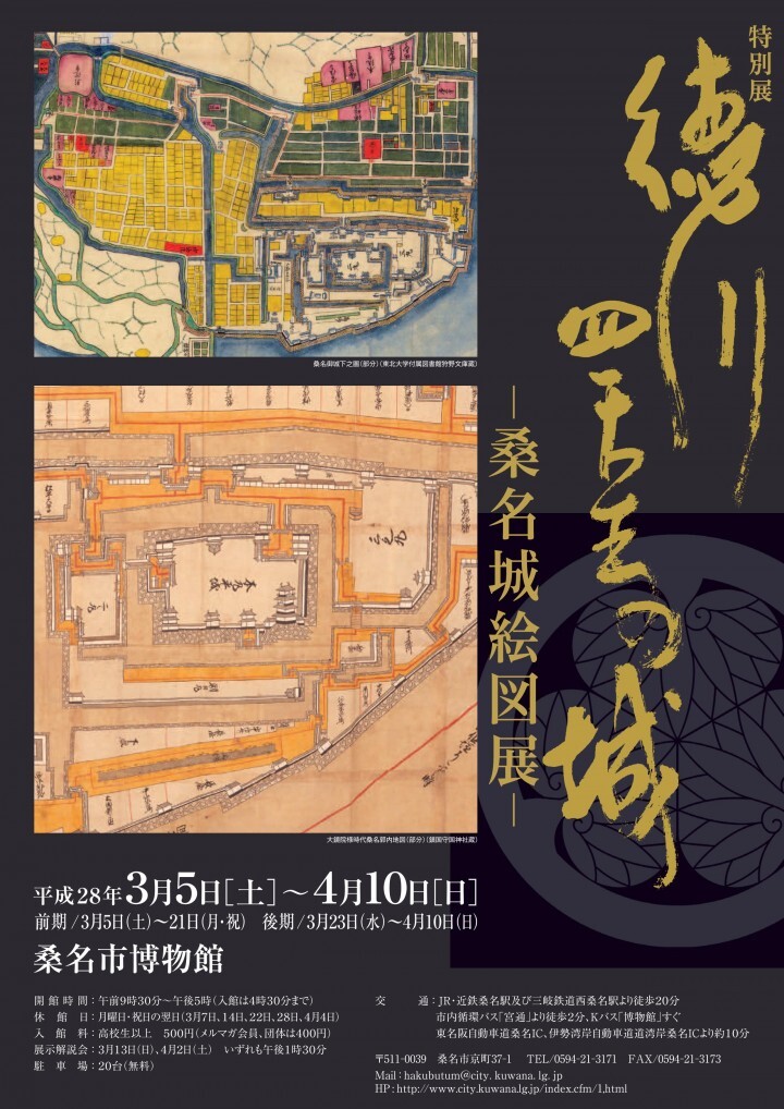 桑名市のプレスリリース画像1