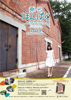 桑名市のプレスリリース画像1