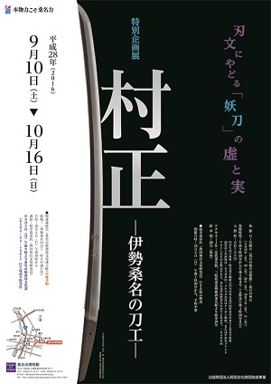 桑名市のプレスリリース画像1