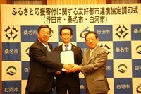 桑名市のプレスリリース画像1