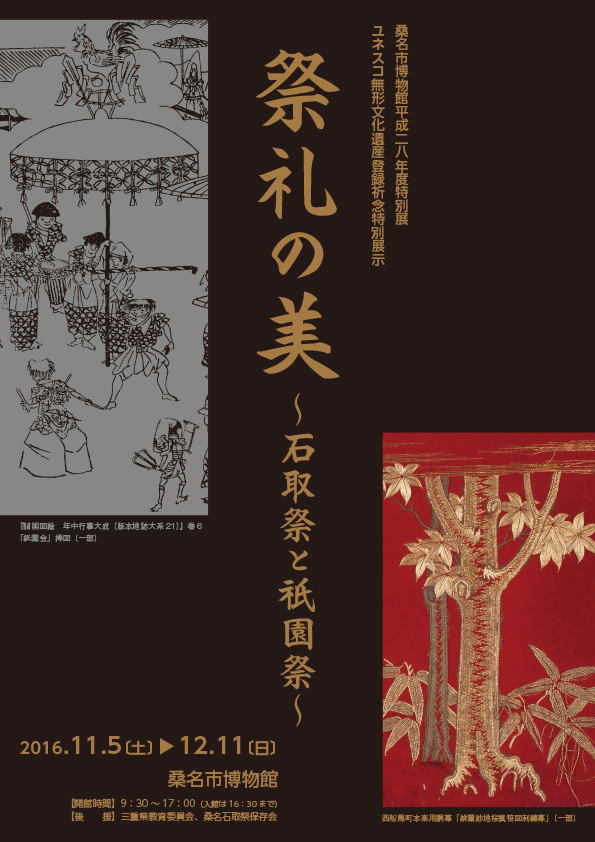 桑名市のプレスリリース画像1