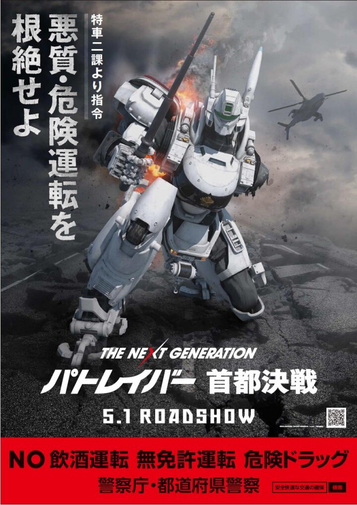 株式会社 東北新社のプレスリリース画像1