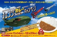 株式会社 東北新社のプレスリリース