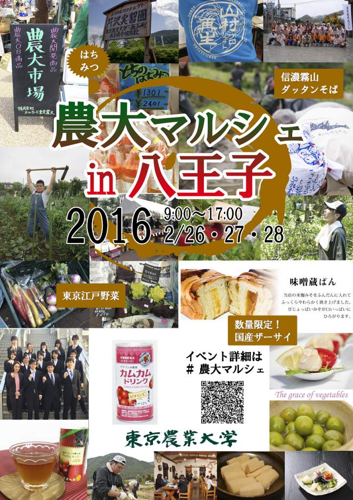 株式会社みんなの農業のプレスリリース画像1