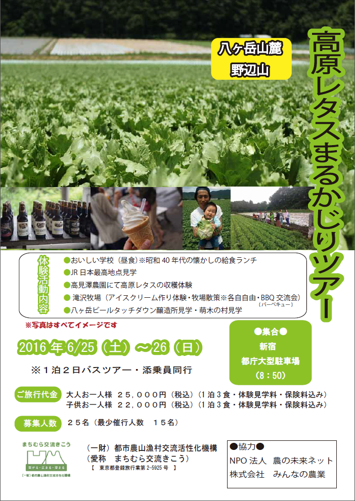 株式会社みんなの農業のプレスリリース画像1