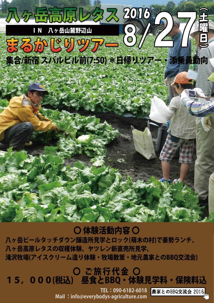 株式会社みんなの農業のプレスリリース画像1