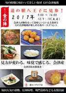 株式会社みんなの農業のプレスリリース画像1