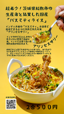 株式会社みんなの農業のプレスリリース画像1