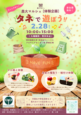 株式会社みんなの農業のプレスリリース画像1