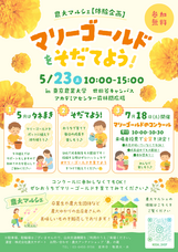 株式会社みんなの農業のプレスリリース画像1