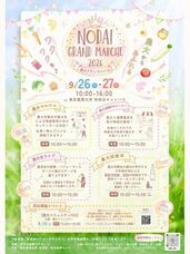 株式会社みんなの農業のプレスリリース画像1