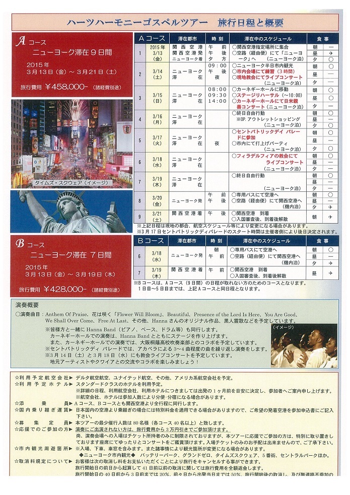 株式会社ハーツハーモニーのプレスリリース画像5