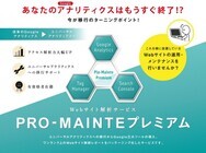 株式会社 ジェー・ピー・シーのプレスリリース