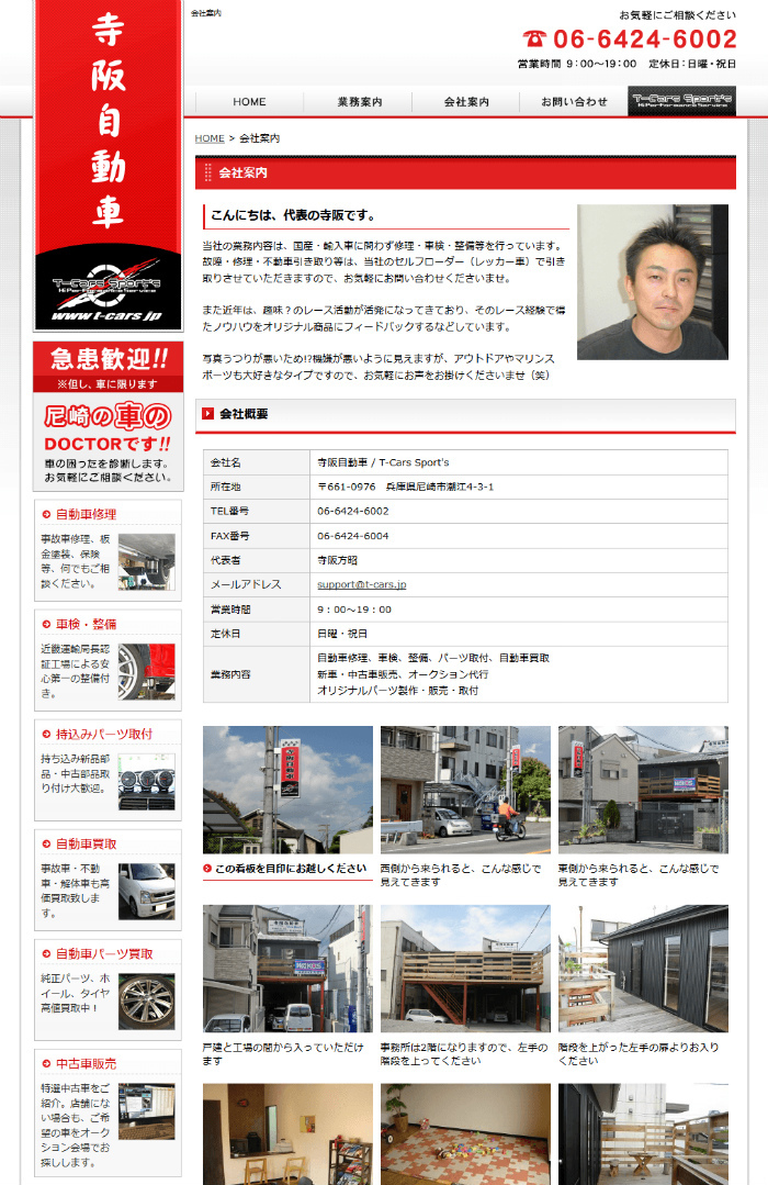 寺阪自動車のプレスリリース画像3