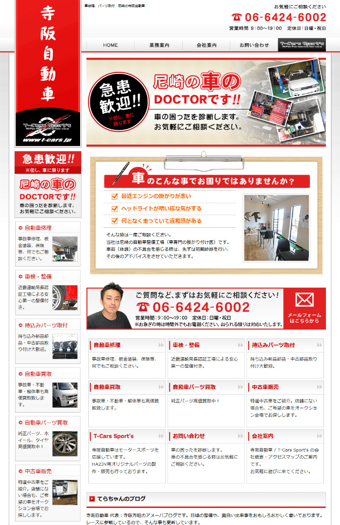 寺阪自動車のプレスリリース画像1