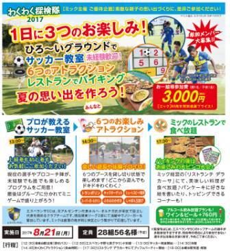 株式会社三春情報センターのプレスリリース画像1