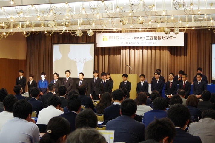 株式会社三春情報センターのプレスリリース画像1