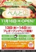 株式会社三春情報センターのプレスリリース15