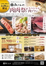 株式会社三春情報センターのプレスリリース画像1