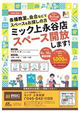 株式会社三春情報センターのプレスリリース画像1