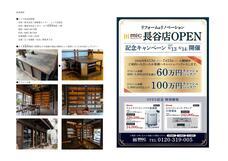 株式会社三春情報センターのプレスリリース画像1