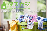 ブランニュウスタイル株式会社のプレスリリース画像1