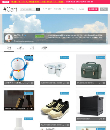 カート株式会社のプレスリリース画像2