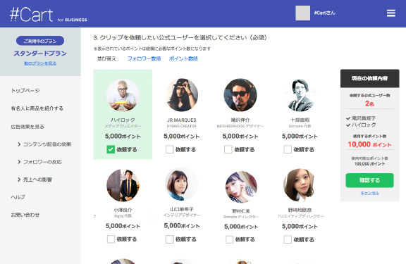 カート株式会社のプレスリリース画像1
