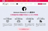 カート株式会社のプレスリリース画像2