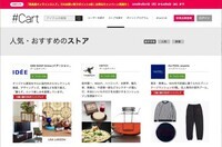 カート株式会社のプレスリリース画像4