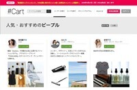 カート株式会社のプレスリリース画像3