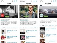 カート株式会社のプレスリリース