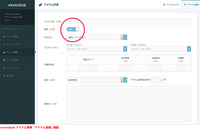 株式会社アイテック北海道のプレスリリース画像3
