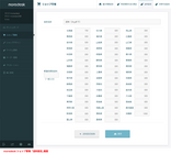 株式会社アイテック北海道のプレスリリース画像7