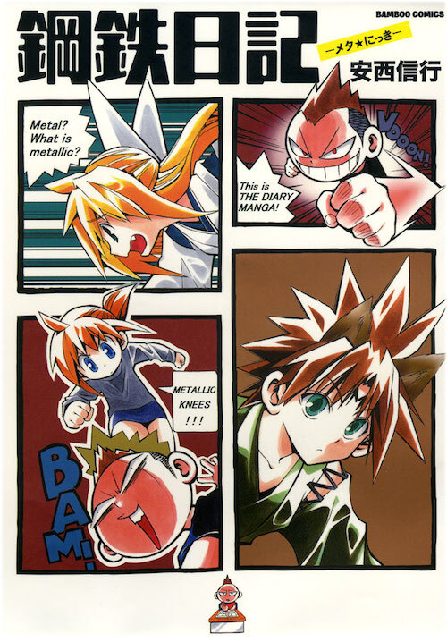 株式会社 竹書房のプレスリリース画像1