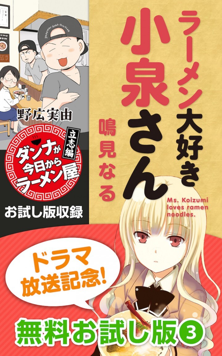 株式会社 竹書房のプレスリリース画像1