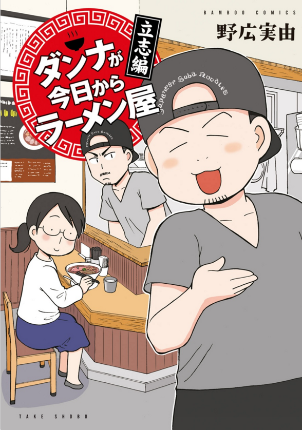 株式会社 竹書房のプレスリリース画像1