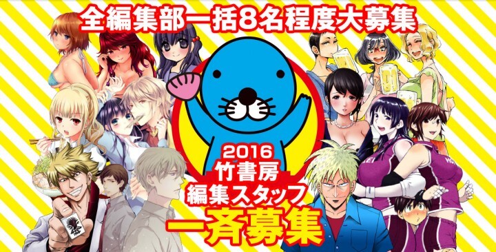 株式会社 竹書房のプレスリリース画像1