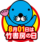 株式会社 竹書房のプレスリリース画像1