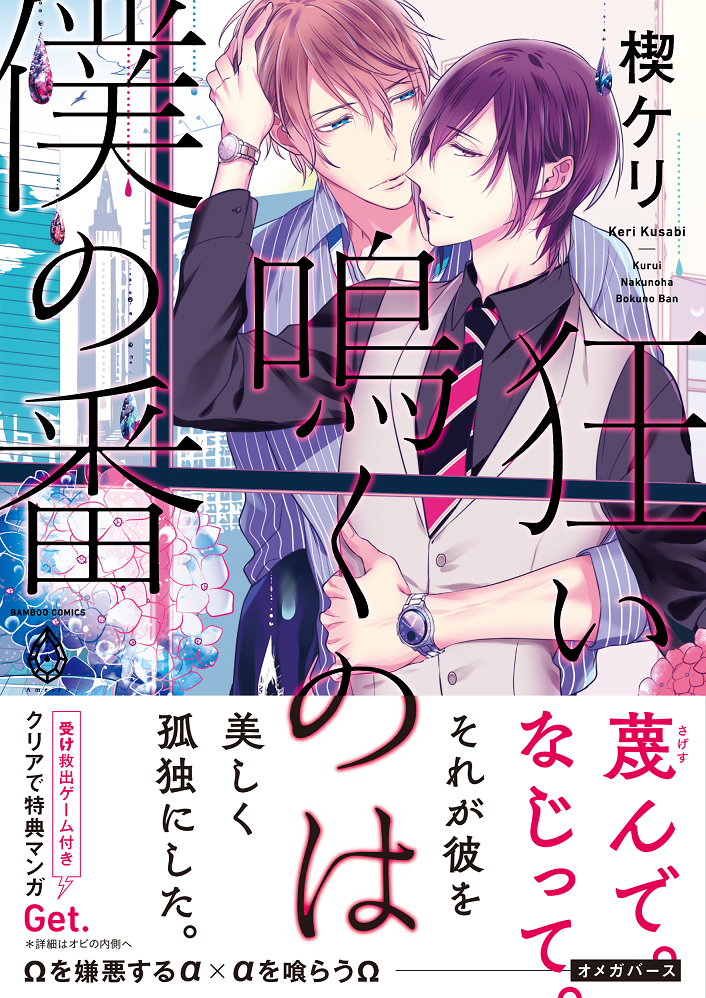 株式会社 竹書房のプレスリリース画像1